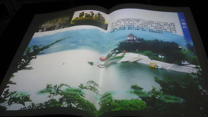 四川數(shù)字展廳|智能展館建設(shè)中虛擬翻書應(yīng)用如何制作？